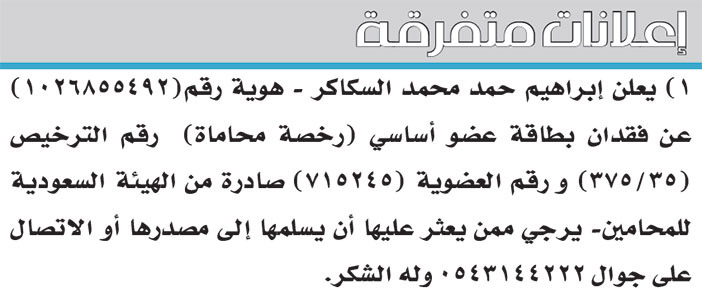 إعلانات متفرقة 