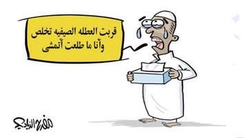 al-jazirah cartoon