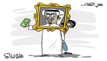 al-jazirah cartoon