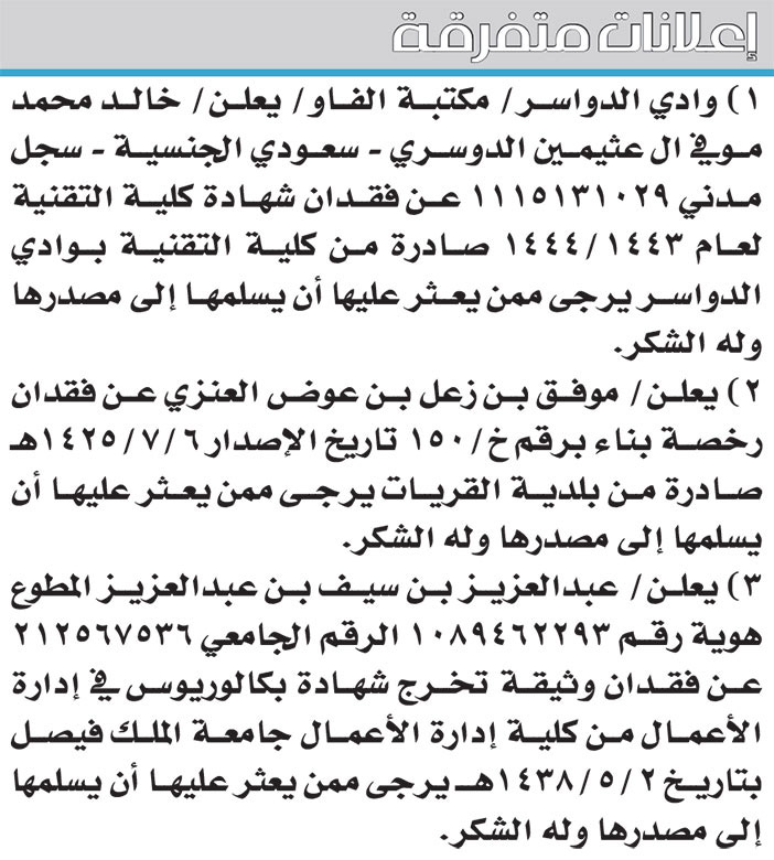 إعلانات متفرقة 