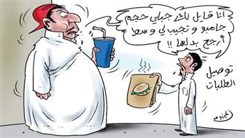 al-jazirah cartoon