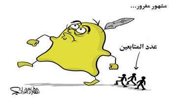 al-jazirah cartoon