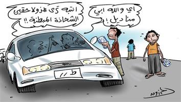 al-jazirah cartoon