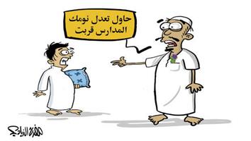 al-jazirah cartoon