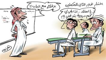 al-jazirah cartoon