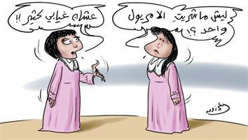 al-jazirah cartoon