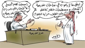 al-jazirah cartoon