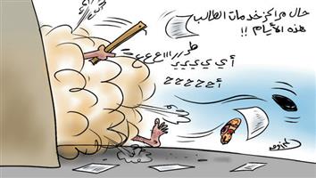 al-jazirah cartoon