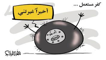 al-jazirah cartoon