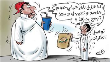 al-jazirah cartoon