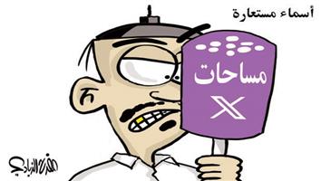 al-jazirah cartoon