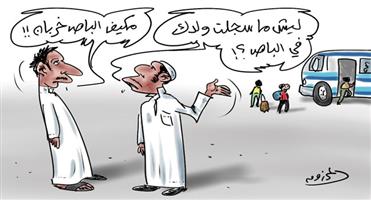 al-jazirah cartoon