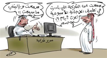 al-jazirah cartoon