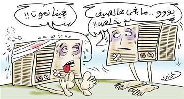 al-jazirah cartoon