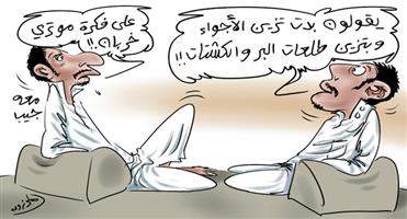 al-jazirah cartoon