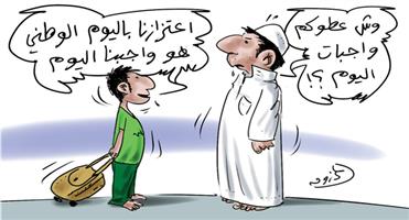 al-jazirah cartoon