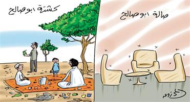 al-jazirah cartoon