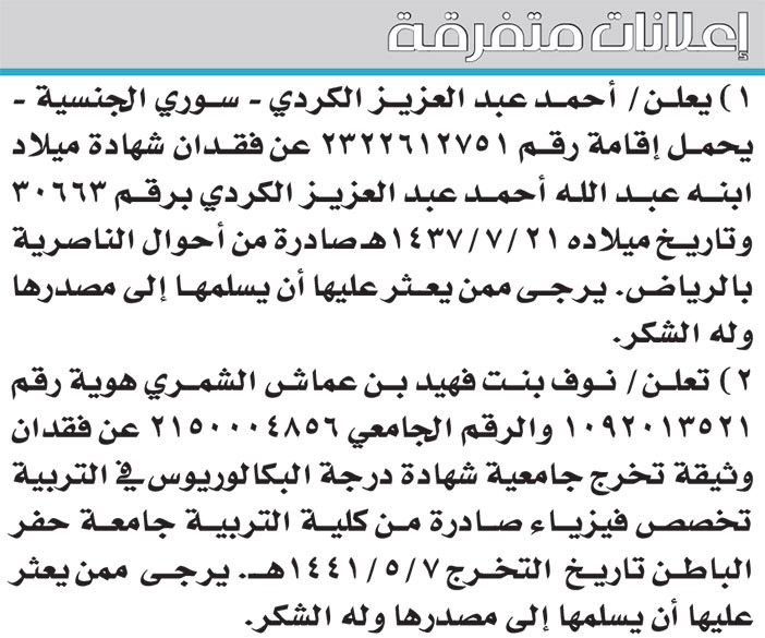 إعلانات متفرقة 