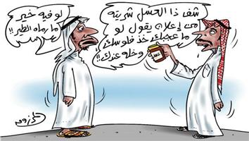 al-jazirah cartoon