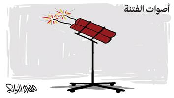 al-jazirah cartoon