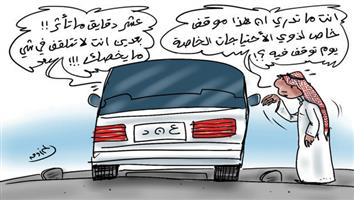 al-jazirah cartoon