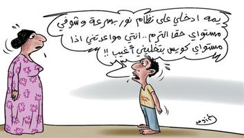 al-jazirah cartoon