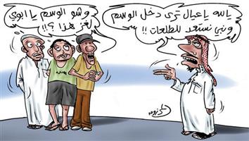 al-jazirah cartoon