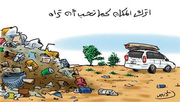 al-jazirah cartoon