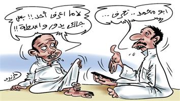 al-jazirah cartoon