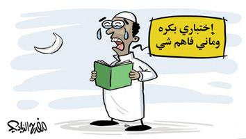 al-jazirah cartoon