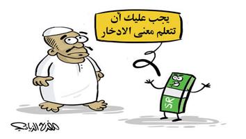 al-jazirah cartoon