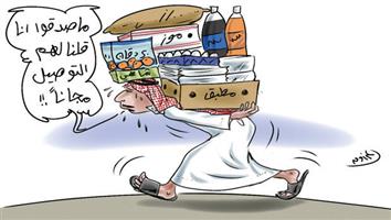 al-jazirah cartoon