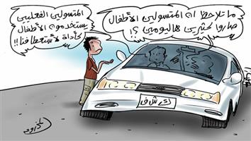 al-jazirah cartoon