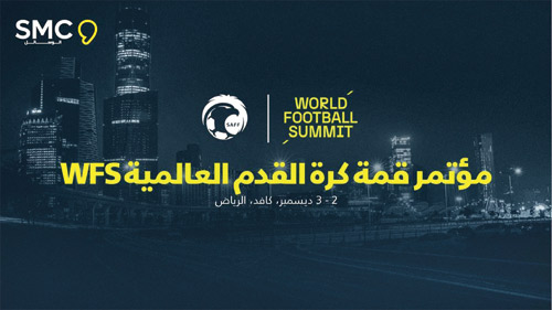 الرياض تستضيف مؤتمر كرة القدم العالمية WFS 