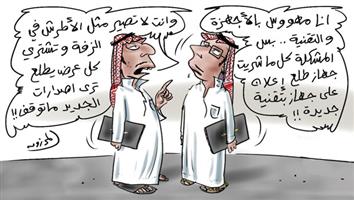 al-jazirah cartoon