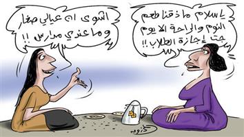 al-jazirah cartoon