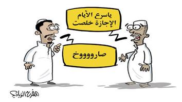 al-jazirah cartoon