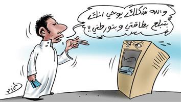 al-jazirah cartoon