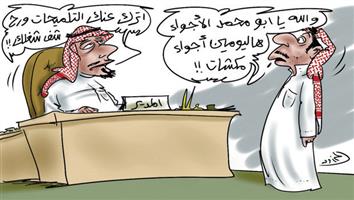 al-jazirah cartoon