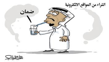 al-jazirah cartoon