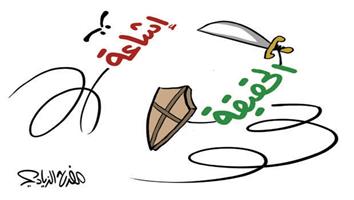 al-jazirah cartoon