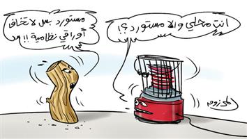 al-jazirah cartoon