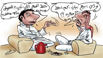 al-jazirah cartoon