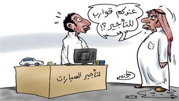 al-jazirah cartoon