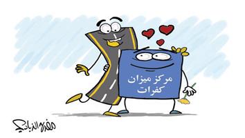 al-jazirah cartoon