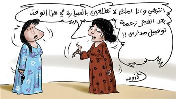 al-jazirah cartoon