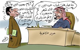 al-jazirah cartoon