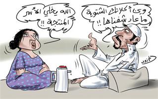 al-jazirah cartoon