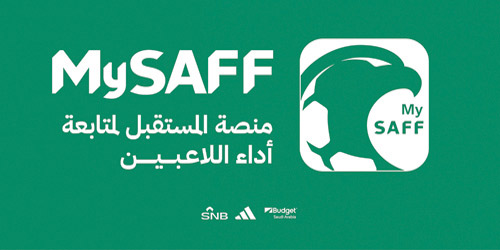 الاتحاد السعودي يطلق منصة لمتابعة أداء الفئات السنية 