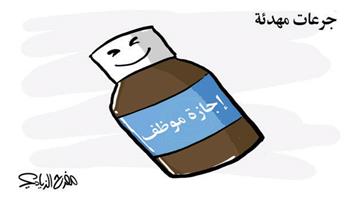 al-jazirah cartoon